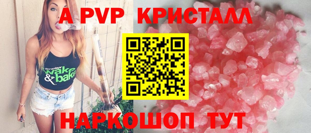 Alpha PVP  Вход с VPN  Реутов  A-PVP кристаллы  A PVP Crystall  Alfa_PVP Соль 