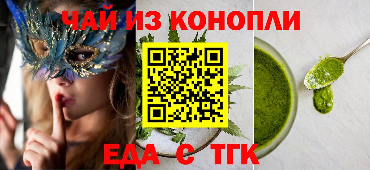 Реутов  Печенье с ТГК марихуана  Вход с VPN 