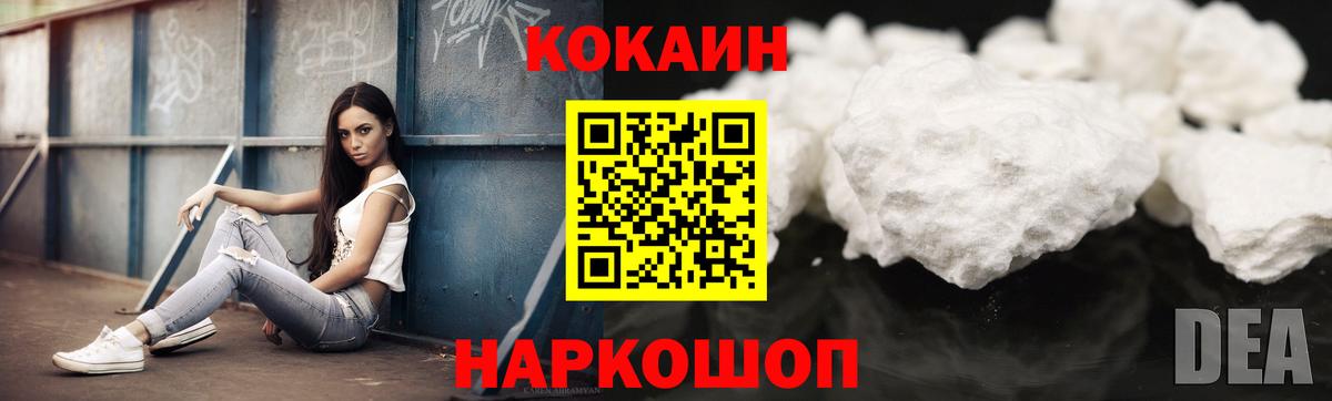 КОКАИН VHQ  Кокаин  КОКАИН VHQ  Реутов  Вход с VPN 