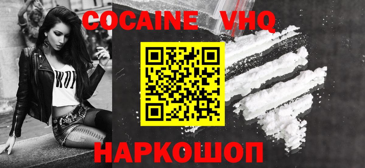 COCAIN Реутов
