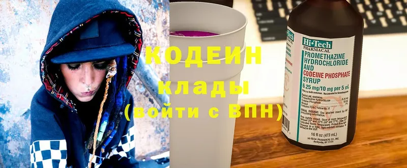 Кодеиновый сироп Lean Purple Drank  наркотики  Реутов 