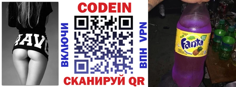купить наркоту  Реутов  Кодеиновый сироп Lean напиток Lean (лин) 