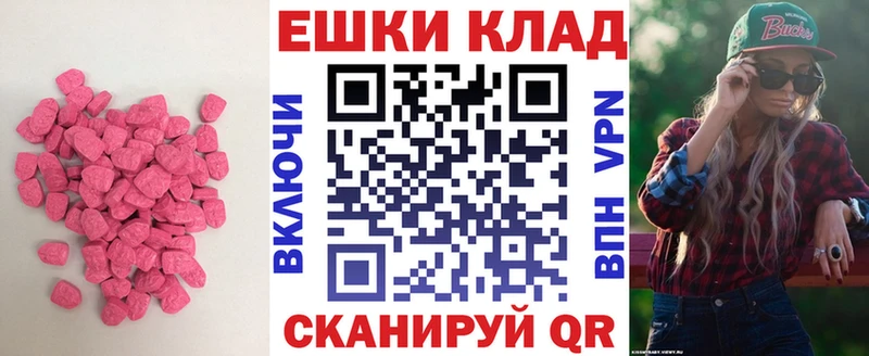 ЭКСТАЗИ 250 мг Реутов