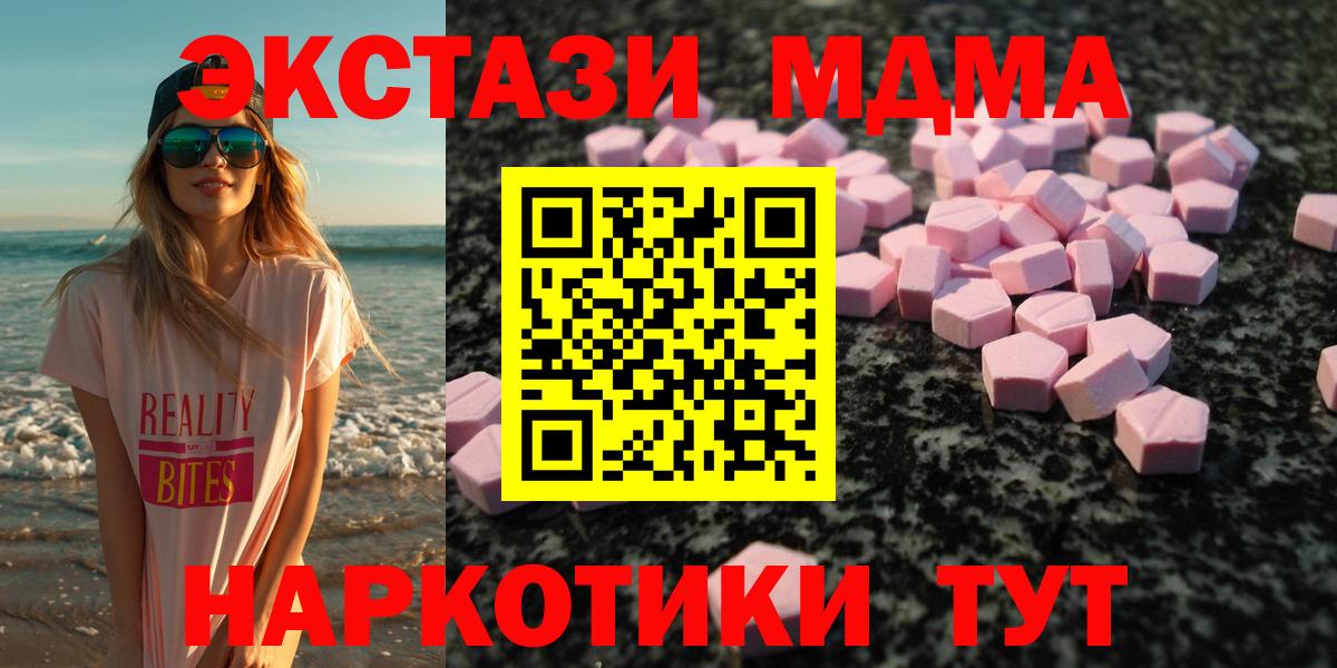 где купить   сайты даркнета как зайти  Реутов  Вход с VPN  Экстази 300 mg  Ecstasy  Экстази MDMA 