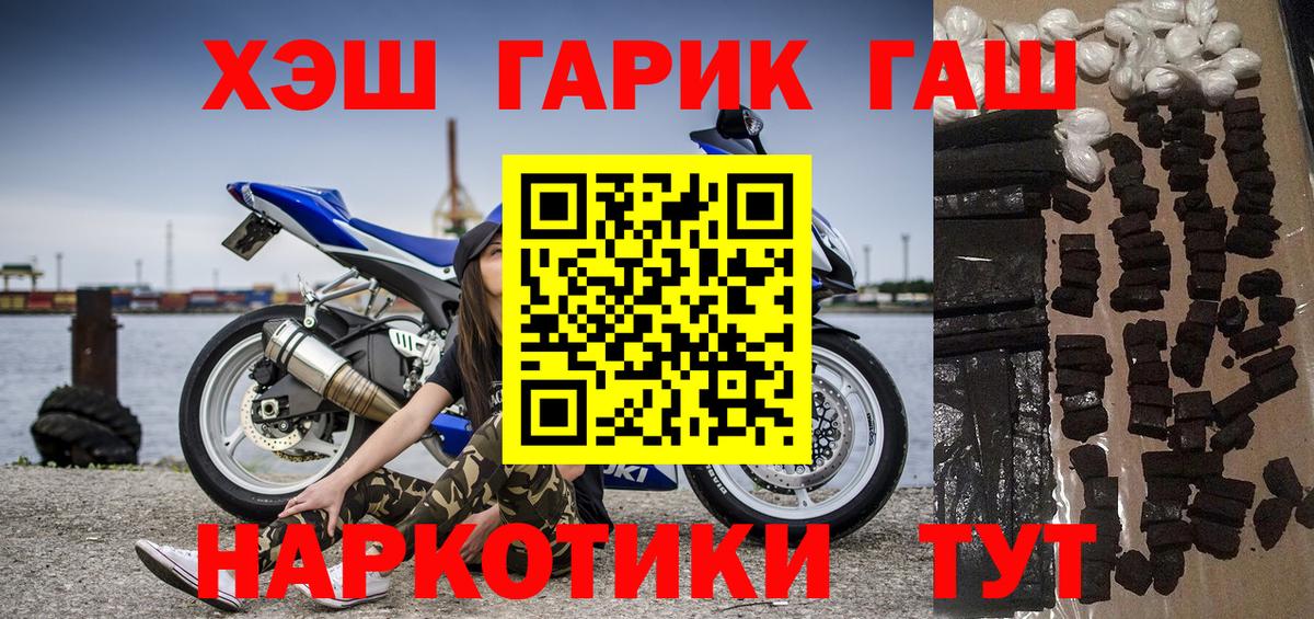 Гашиш гарик  Вход с VPN  ГАШИШ  магазин продажи   Реутов 
