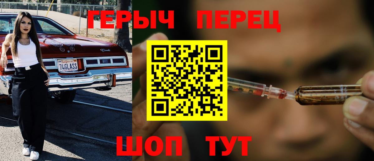 ГЕРОИН  ГЕРОИН VHQ  Вход с VPN  Реутов 