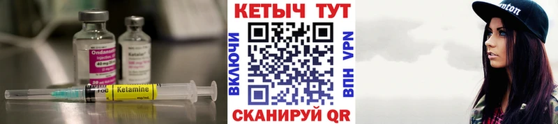 КЕТАМИН ketamine  наркошоп  mega вход  Реутов 