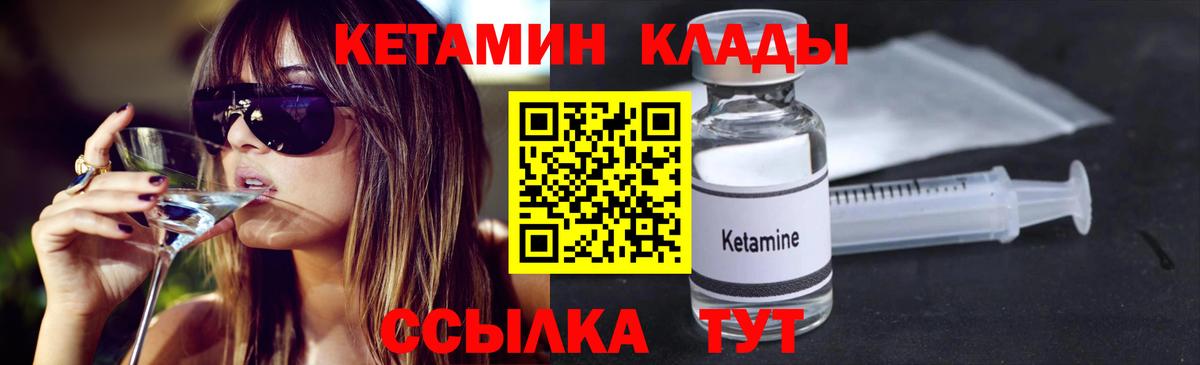 КЕТАМИН ketamine  Вход с VPN  маркетплейс формула  Реутов  Кетамин ketamine 