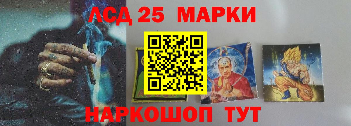 ЛСД экстази кислота  Лсд 25 экстази ecstasy  Реутов  Вход с VPN 