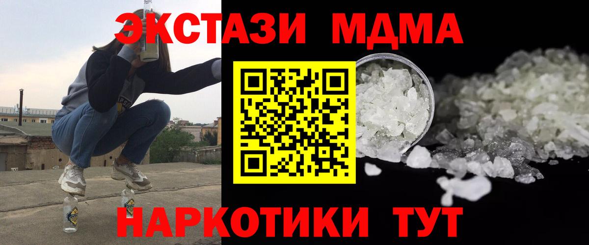 Реутов  MDMA молли  МДМА  Вход с VPN 