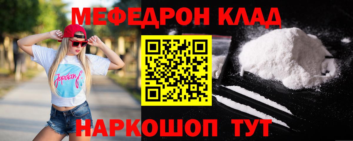 Меф мука Реутов