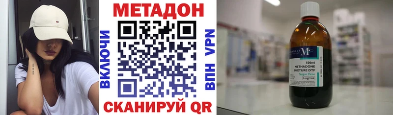 Метадон мёд Реутов