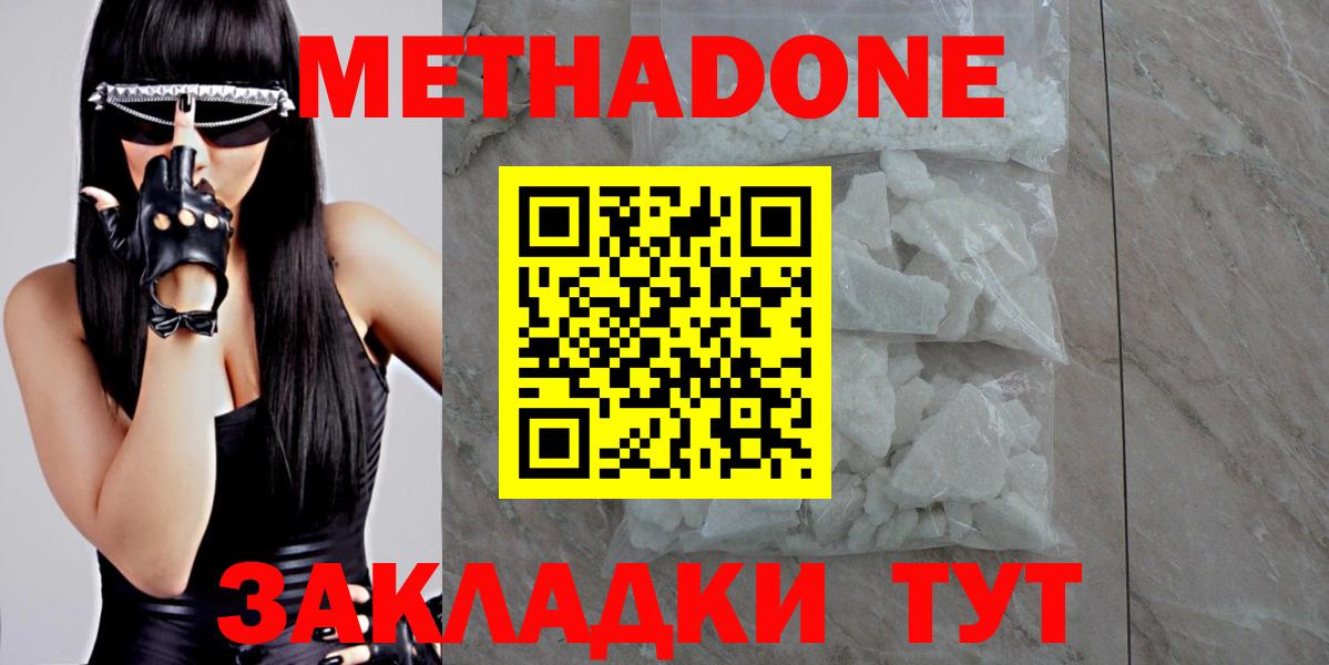 МЕТАДОН белоснежный Реутов