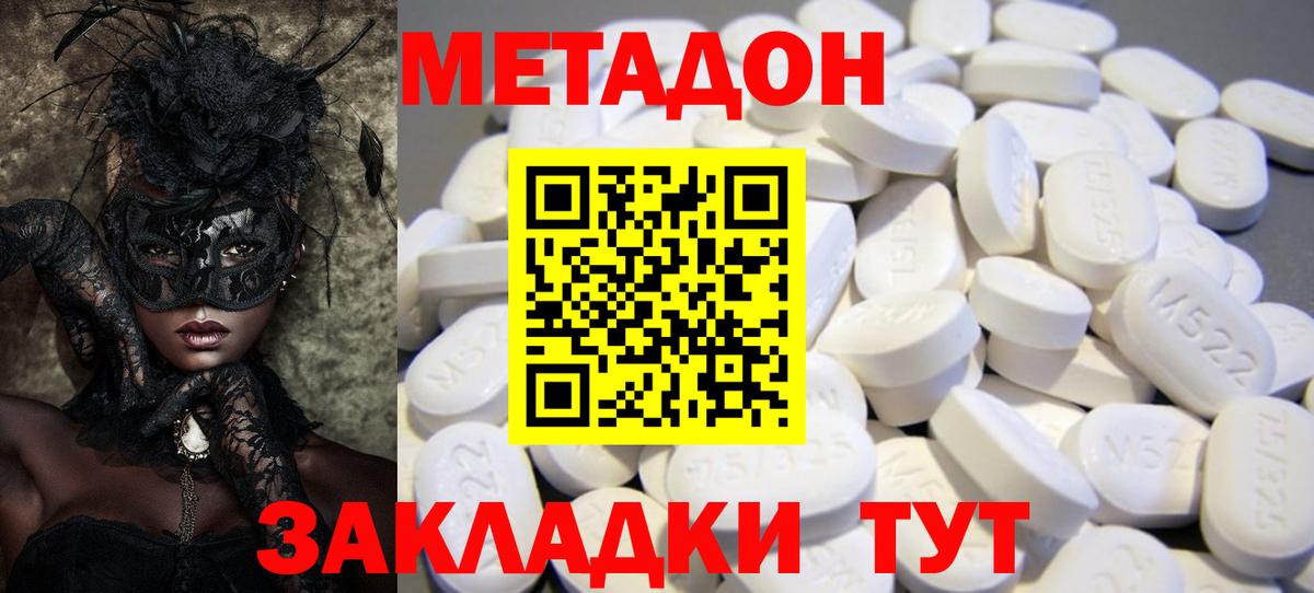 МЕТАДОН кристалл  Вход с VPN  mega как зайти  Реутов 