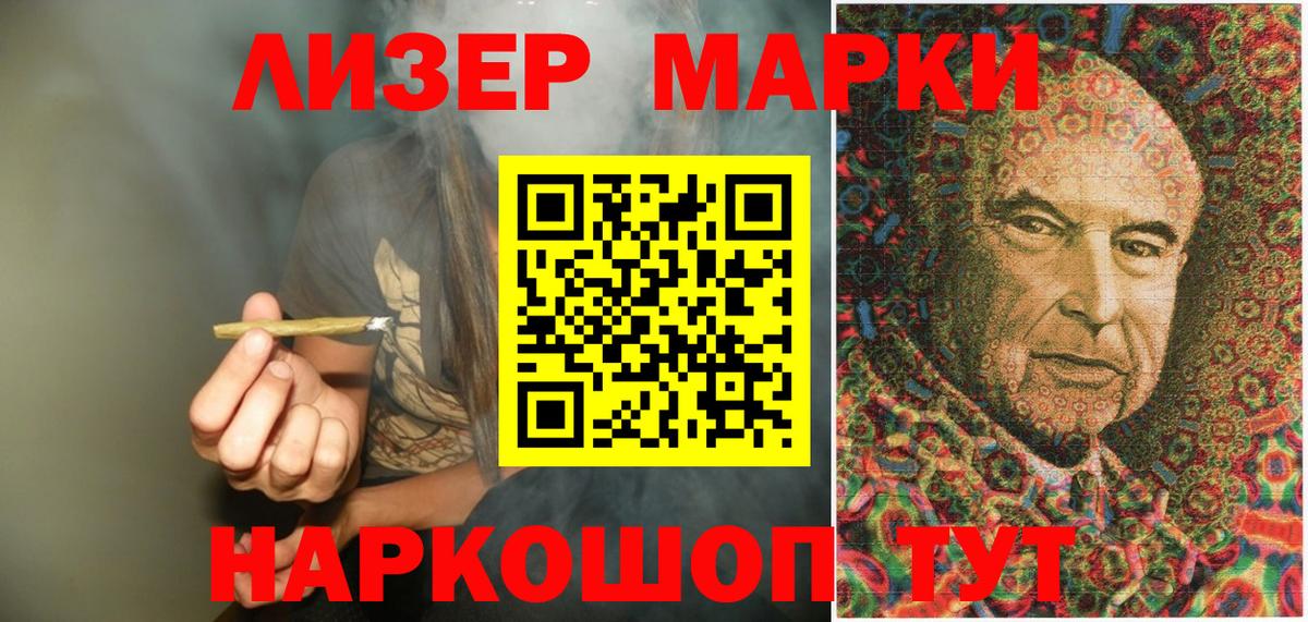 Марки 25I-NBOMe  Марки N-bome 1,8мг  Реутов  Вход с VPN  Марки N-bome 1,8мг 