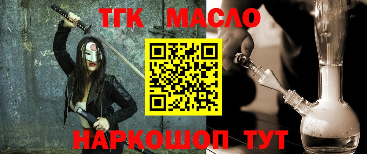 Дистиллят ТГК Wax Реутов