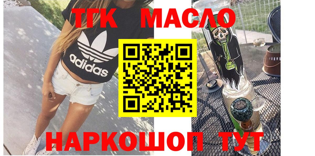 Дистиллят ТГК Wax  Вход с VPN  Реутов 